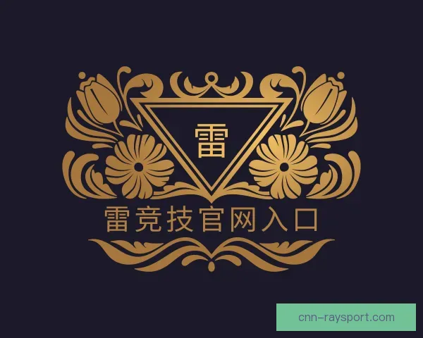 介绍雷竞技官网入口